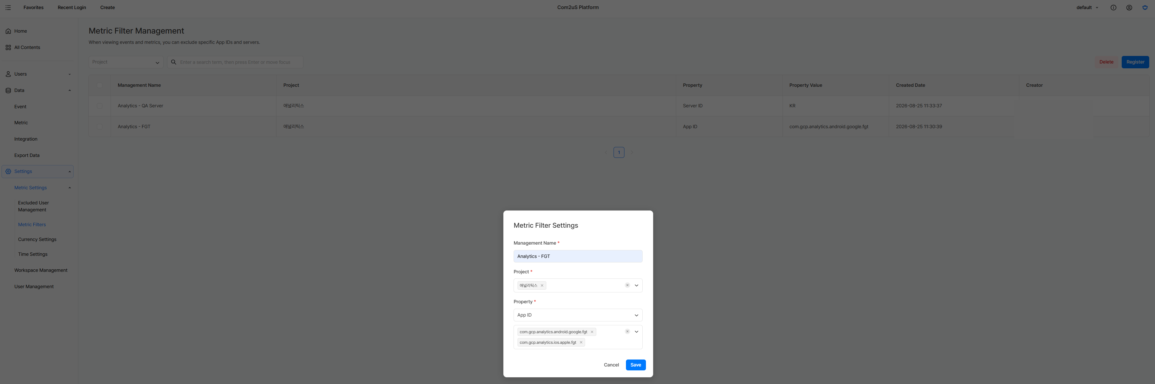 QAサーバーとFGTアプリの条件が登録されたHive Analyticsの指標フィルター管理画面。